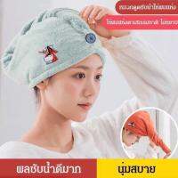 ✽❏☢ ดูดซับน้ำซุปเปอร์ ผ้าเช็ดตัว หมวกอาบน้ำ ผ้ากำมะหยี่ หมวกอาบน้ำ