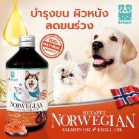 Betapet น้ำมันปลาแซลมอนแท้ Premium จาก Norway สำหรับสุนัขและแมว บำรุงขนผิว ช่วยให้เจริญอาหาร