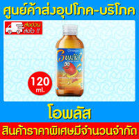 ?Oplus โอพลัส รสส้ม ขนาด 120 ml. วิตามินเสริมอาหาร รสส้ม (ของแท้)(สินค้าใหม่) (ถูกที่สุด)