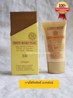 Constanta BB SPF 35 ครีมรองพื้น  ไวท์ เมจิกพลัส  20 ML.