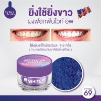 วิคตอรี่ บิวตี้ ไวท์เทนนิ่ง ทูธเพสท์ Victory Beauty Teeth White Up Tooth 7g