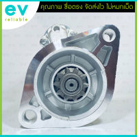 ไดสตาร์ท REVO เฟือง10T(ฟัน) แบบND 12V เบอร์แท้OEM: 28100-0L180, 438000-1790 TOYOTA HILUX FORTUNER