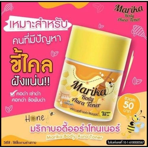 marika-มริกา-โทนเนอร์-ลูกโสม-ของแท้100-1-ขวด