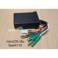 คุ้มสุด!! [Spark110]กล่องCDI เดิม Spark110, Fresh, X-1 กล่องไฟเดิม อย่างดี.