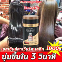 เคราตินบำรุงผม เคราตินสดผมตรง Caviar ครีมหมักผม1000g ครีมหมักผมเคราติน ไม่ต้องอบไอน้ำ ครีมหมักผมเสีย ครีมบำรุงผม เคราตินสด เซรั่มบำรุงผม เคราตินผมตรง หมักผม เคราตินสดยืดผม ทรีทเม้นท์ผม เคลาตินบำรุงผม บำรุงผม เคราติน ครีมหมักผมบำรุงเส้นผม ครีมหมักผมตรง