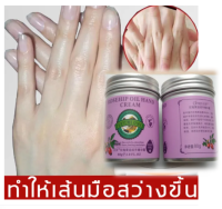 น้ำมันทามือ น้ำมันม้า บำรุงมือ บำรุงส้นเท้าแตก ครีมบำรุงมือ 80 กรัม