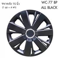 Wheel Cover ฝาครอบกระทะล้อ ขอบ 15 นิ้ว ลาย 5077 BP สีดำ Black Print (1 ชุด มี 4 ฝา) ทรงสปอร์ต เพิ่มความสวยงามให้กะทะล้อ**ครบเครื่องเรืองประดับยนต์** จัดส่งเร้ว