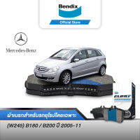 Bendix ผ้าเบรค BENZ (W245) B180 / B200 (ปี 2005-11) ดิสเบรคหน้า+ดิสเบรคหลัง (DB2019,DB2020)