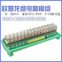 Manufacturers supply large discount 16-way Omron relay module one open close spot contactor adapter