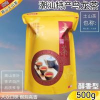 ชา Huilaitu Camellia 500G,ชาชาชั้นสูงชวนซานชาภูเขา Zhaoan Huangdan Baxian บรรจุในรูปแมวจำนวน1ตัว