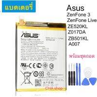 แบตเตอรี่ ASUS Zenfone 3 Zenfone3 ZE520KL Z017DA Live ZB501KL A007 C11P1601 3000mAh พร้อมชุดถอด รับประกัน 3 เดือน