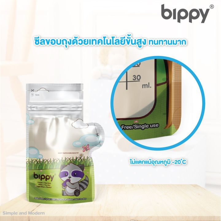 โปรโมชั่น-ส่ง-bippy-ถุงเก็บน้ำนมแม่-ถุงหนา-ลดกลิ่นหืน-รีดอากาศง่าย-ลายน่ารักดีต่อใจแม่-ใช้ดีมากๆ-อยากให้ลองค่ะ-ราคาถูก-ม่าน-แอร์-ม่าน-ลม-กั้น-แอร์-แอร์-ม่าน-อากาศ