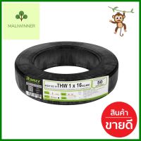 สายไฟ THW IEC01 RANZZ 1x16 ตร.มม. 50 ม. สีดำELECTRIC WIRE THW IEC01 RANZZ 1X16SQ.MM 50M BLACK **พลาดไม่ได้แล้วจ้ะแม่**