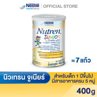 NUTREN Junior นิวเทรน จูเนียร์ อาหารเสริมทางการแพทย์มีเวย์โปรตีน สำหรับเด็ก กระป๋อง 400 กรัม