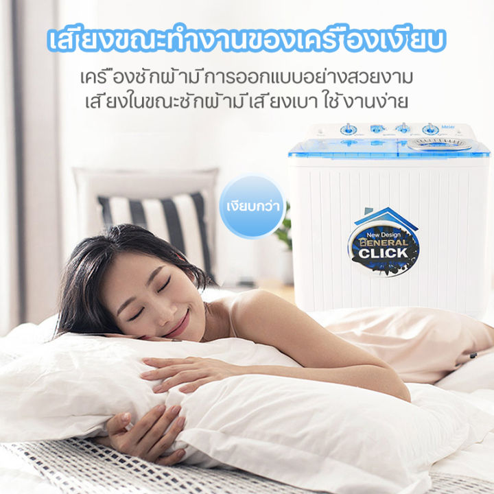 meier-เครื่องซักผ้า-2-ถัง-8-5-10-5-13-กิโลกรัม-รุ่น-me-w85-w130-เครื่องซักผ้าฝาบน-ซักและปั่นแห้งในตัว