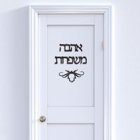 Customized Hebrew Sign Family New House Door Plate Indication Acrylic Mirror Wall Stickers Custom Any Language Home Decor Wall Stickers Decals