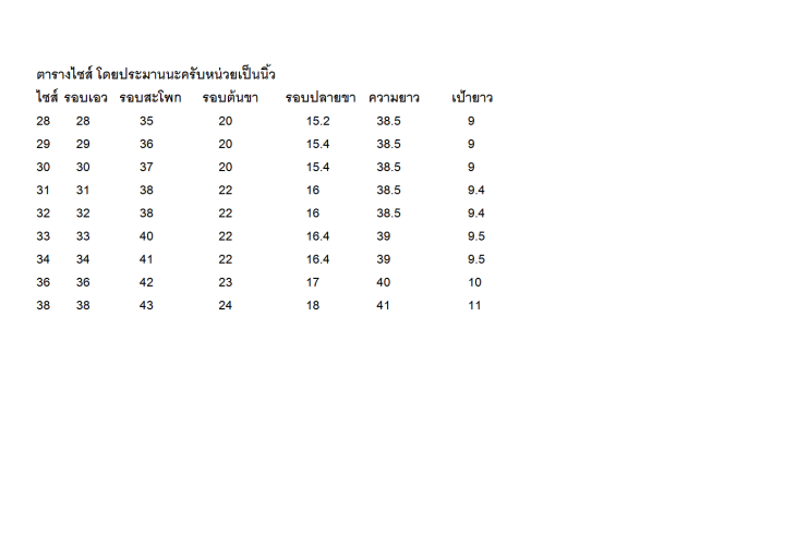 กางเกงสแล็คชายขากระบอกผ้าคอตตอนไม่ยืดนะครับ-ขาเดฟก้มีนะคับเลือกชมที่หน้าร้านค้าได้เลยคับ