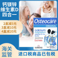 26มกราคมอังกฤษ Osteocare แคลเซียมเม็ดเสริมแคลเซียมแมกนีเซียมสังกะสี Vd เด็กและวัยรุ่นหญิงตั้งครรภ์ให้นมบุตรวัยกลางคนและผู้สูงอายุ