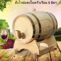 บาร์เรลวิสกี้ Oak Barrel 5L ครัวเรือนไวน์ Barrel Oak Barrel วิสกี้เบียร์ Rum Port Barrel Vintage ไม้ Oak Cask