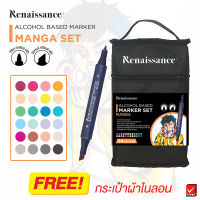 Renaissance ชุดมาร์กเกอร์ รุ่น MANGA 24 สี แถมฟรี! กระเป๋าผ้าไนลอน