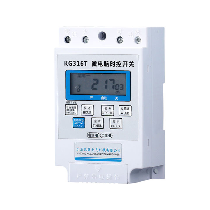 ทามเมอร์รีเลย์-kg3160t-timer-kg316t-เครื่องตั้งเวลาดิจิตออล-ทามเมอร์ตั้งเวลาอัตโนมัติ-ทามเมอร์รีเลย์ดิจิตอล