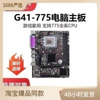 เมนบอร์ด G41ใหม่เอี่ยมคอมพิวเตอร์เดสก์ท็อปขา LGA775 E8400 CPU E7500