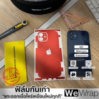 ฟิล์มหลังไอโฟน ฟิล์มกันรอยรอบเครื่อง สีแดง iPhone มีทุกรุ่น ฟิม์ลคุณภาพสูง ไม่มีคราบกาวติดแน่นอน