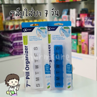 Exeter 7 day pill organizer ตลับยา