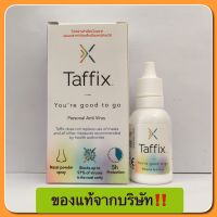 Taffix สเปรย์พ่นจมูก