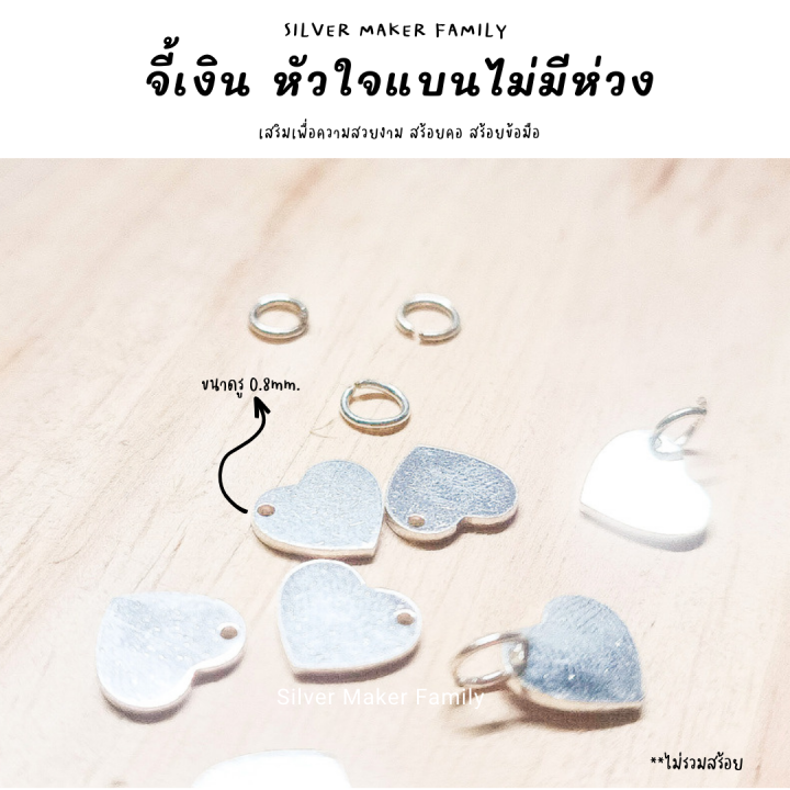 sm-จี้หัวใจเล็ก-f-อะไหล่เงินแท้-กำไลข้อมือ-งานฝีมือ-diy-92-5-เชือก-หนัง-ชาร์มเงินแท้-ตัวคั้นเงิน-จี้ห้อย-จี้สร้อยคอ