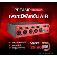 Focusrite Clarett+ 4Pre สามารถเชื่อมต่อ Digital Mic Pre สามารถเพิ่ม Input ได้อีก 8 Channel ด้วย Input Combo jack 4 ช่อง