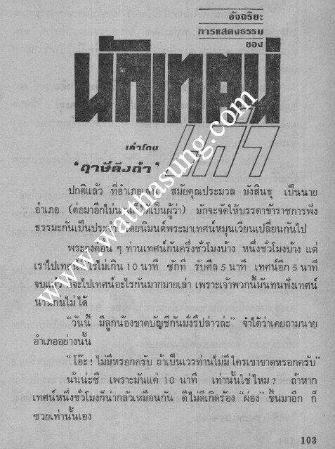 พระสมเด็จ-อกกลม-เนื้อว่าน-หลวงพ่อเรื่อง-วัดใหม่พิณสุวรรณ-จ-สุพรรณบุรี