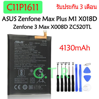 แบตเตอรี่ แท้ ASUS Zenfone Max Plus M1 X018D / Zenfone 3 Max ZC520TL X008D battery แบต C11P1611 4130mAh รับประกัน 3 เดือน