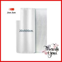 ถุงซีลสุญญากาศลายนูน (ม้วน) SGE B2D 20x500 ซม.EMBOSSED VACUUM SEALER BAG (ROLL) SGE B2D 20X500CM **สามารถออกใบกำกับภาษีได้ค่ะ**