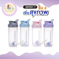 แก้วเชคเวย์โปรตีน แก้วชงเวย์โปรตีน ดีม่อน Dmon ขนาด 500 ml. ขนาดพกพา มีหูหิ้วพกพาสะดวก (คละสี)