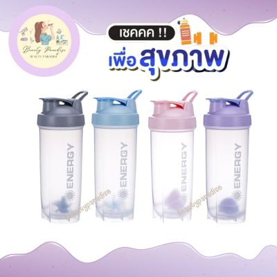 แก้วเชคเวย์โปรตีน แก้วชงเวย์โปรตีน ดีม่อน Dmon ขนาด 500 ml. ขนาดพกพา มีหูหิ้วพกพาสะดวก (คละสี)