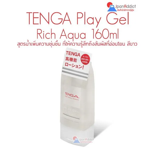 87%OFF!】 TENGA プレイジェル リッチアクア 160mL www.cairn-communication.fr