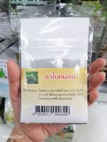 ชาชงร้อน ใบหม่อน ผลิตโดย ปฐมอโศก ชาชงสมุนไพร