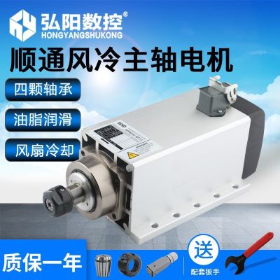 [COD] Engraving machine spindle motor Shuntong high-speed air-cooled cutting four-process electric