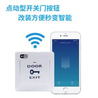 [COD] Tuya smart access control switch automatically resets the door button remote voice to open