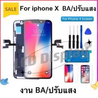 หน้าจอไอโฟน X BA/ปรับแสง จอ x BA/ปรับแสง มีรับประกัน2เดือน พร้อมของแถม.