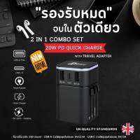 หัวแปลงปลั๊กไฟ PowerConneX 2-in-1 Combo Set 20W PD QUICK CHARGER with TRAVEL ADAPTER - Universal Adapter (PXGA-01-B) Black อะแดปเตอร์