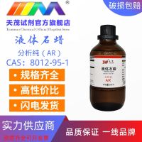 The alum quality chemical reagent grade pure AR500ML bottled liquid paraffin analysis