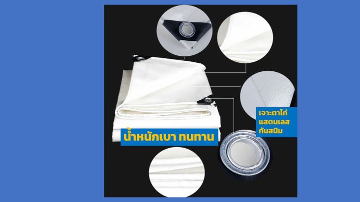 ผ้าใบกันฝน-ผ้าใบกันแดด-กันสาด-ผ้าใบรถบรรทุก-ผ้าใบถุงลม-ผ้าใบถุงลมนิรภัย-ผ้าใบ-airbag-เกรด-a-ผ้าใบรถ-6-ล้อ-6x7-เมตร