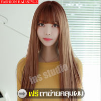 วิกผม วิกผมยาว Wig Caramel brown wig วิกผมหน้าม้า ผมปลอม ฟรีตาข่ายคลุมผม วิกผมหน้าม้า ผมปลอม Wig วิกผมเกาหลี