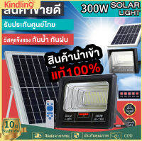 ไฟโชล่าเชลล์ ไฟโซล่าเซล 100w 200w 300w โคมไฟโซลาเซลล์ LED solar light สีขาว ไฟสปอตไลท์ ไฟ solar cell กันน้ำ IP67 แผง โซล่าเซลล์ รับประกัน 1 ปี