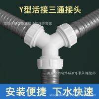 【hot】 Engineering sewer tee drain hose connector double washing machine basin sink with nut sanitary fitting Y type