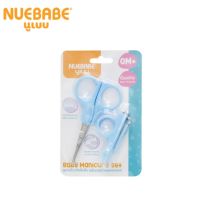 Nuebabe นูเบบ ชุดกรรไกรตัดเล็บ พร้อมกรรไกรอเนกประสงค์ BA0029 (สีฟ้า)