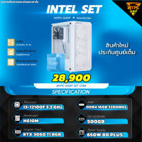 ✨ชุด PC คอมพิวเตอร์พร้อมเล่นมือหนึ่ง CPU : I3-12100F 3.3 GHz / CPU : RTX3060Ti 8GB GDDR6X / RAM : DDR4 16GB 3200MHz