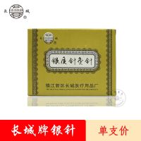 Sterling Silver Acupuncture Needle Traditional Chinese Medicine Silver Needle 85 Silver Silver Needle Body Silver Needle Handle Silver-plated Single Pack Price